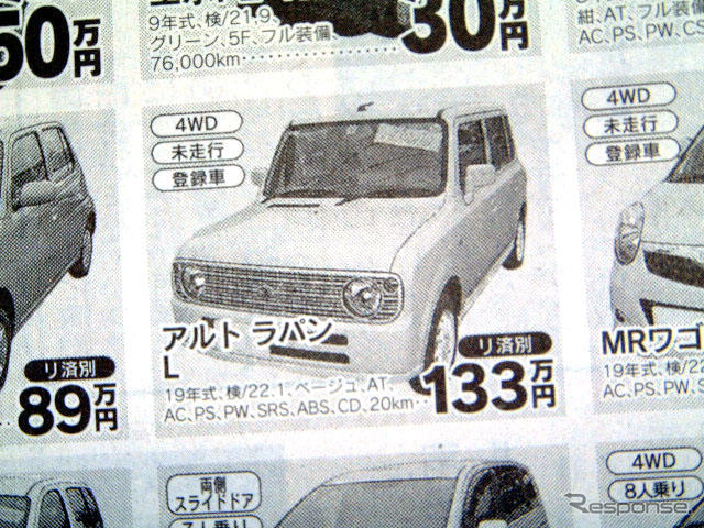 【新車値引き情報】このプライスで軽自動車を購入できる!!