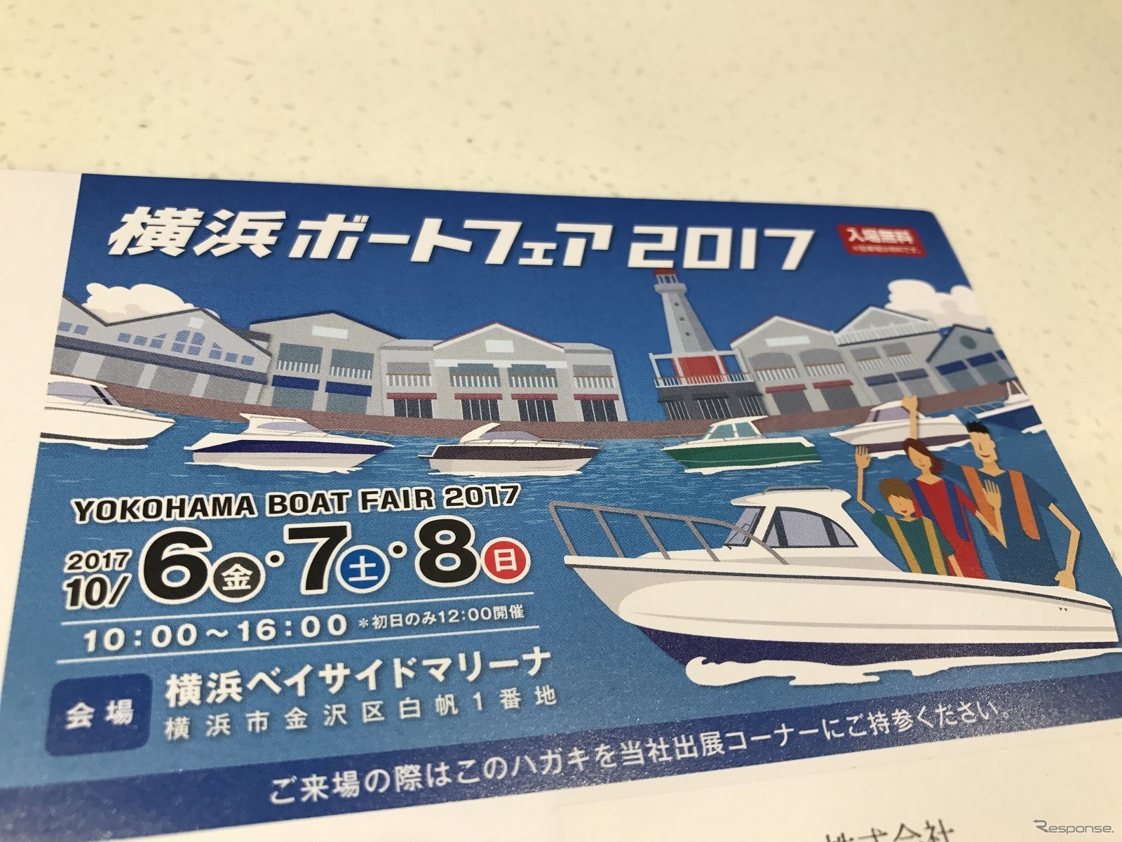 30艇以上が横浜ベイサイドマリーナに！横浜ボートフェア2017　10月6‐8日で開催!!