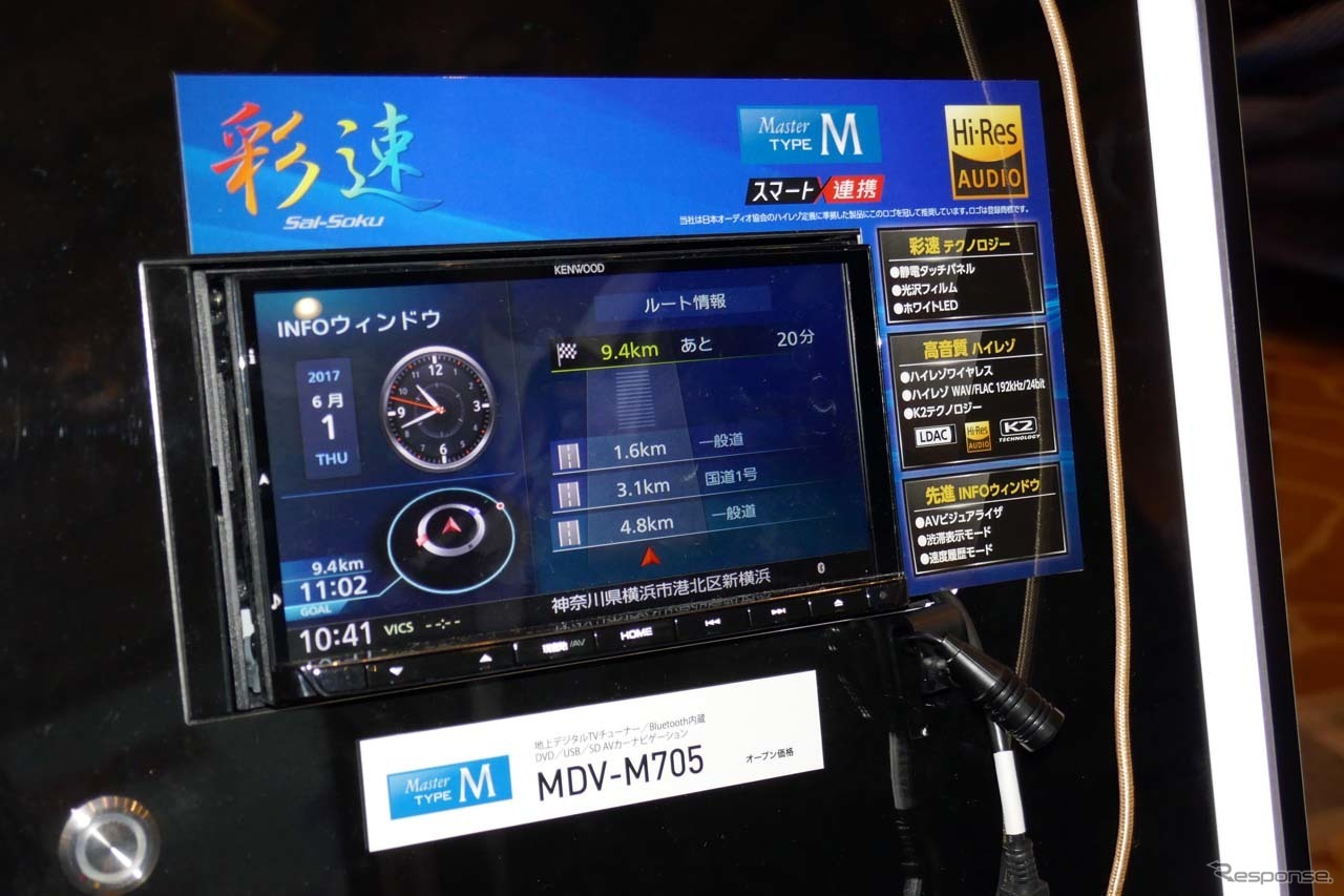 『タイプM』のベースモデルとなる2DIN機「MDV-M705」。基本性能は発表されたどの機種も同じ