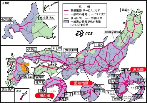 大分県の主要一般道路においてVICSサービス開始