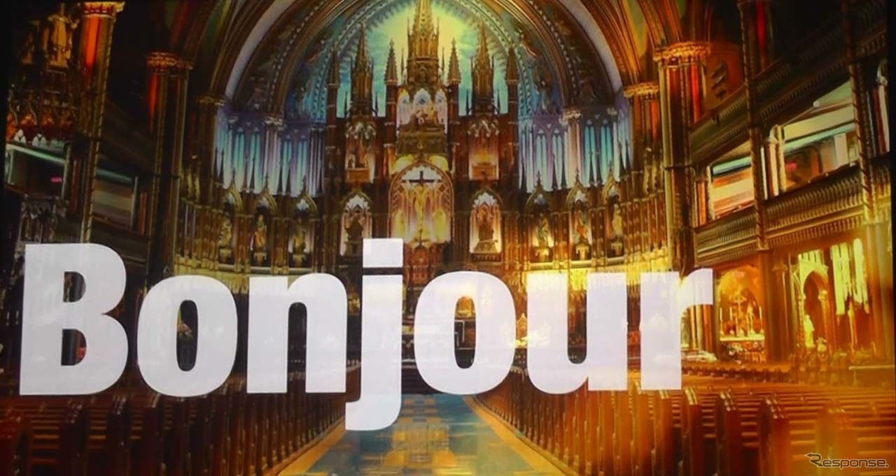 まずは映像を通して、ケベック州の第一公用語で「Bonjouer」と挨拶