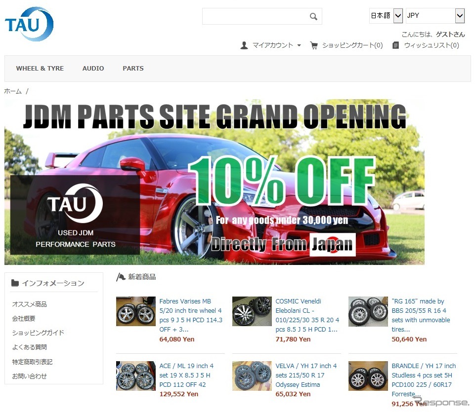 TAU JDM PARTS