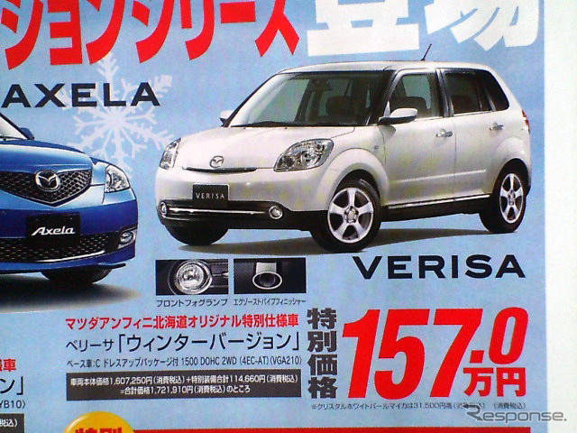 【値引き情報】ポルテ 20万円お得　このプライスでコンパクトカーを!!