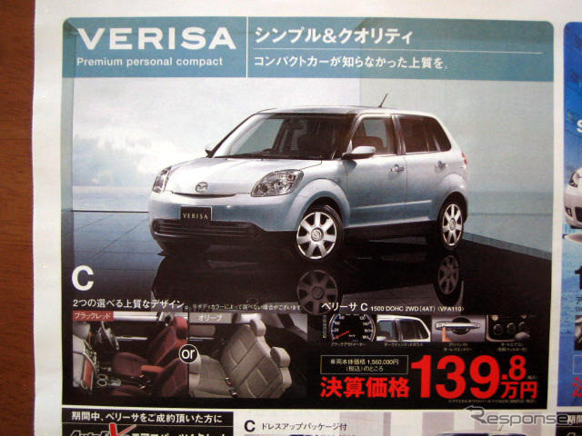 【値引き情報】ポルテ 20万円お得　このプライスでコンパクトカーを!!