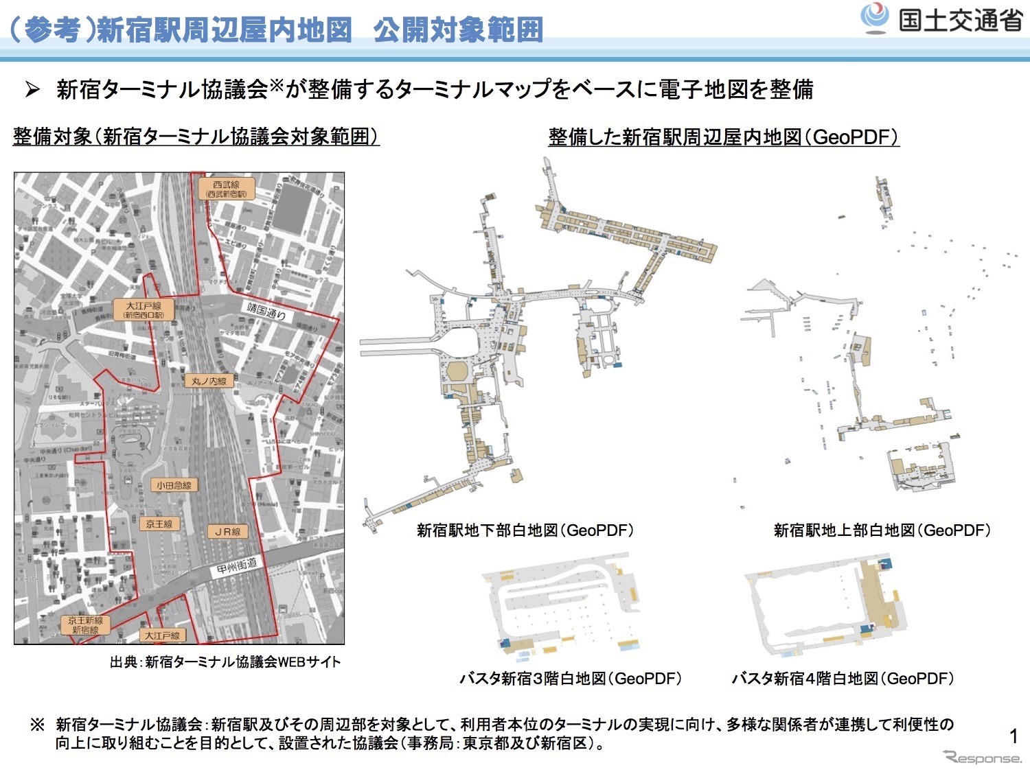 今回データを公開した新宿駅周辺の屋内地図の範囲