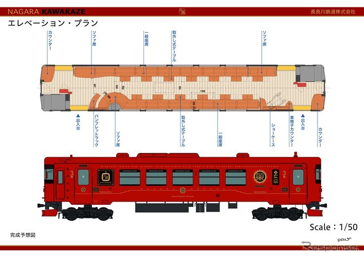 「川風」の見取り図。ドア付近にソファーやショーケースを設置し、座席は窓を背にしたロングシート状配置となる。