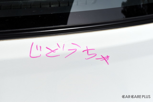 正解は「じどうちゃ」でした！