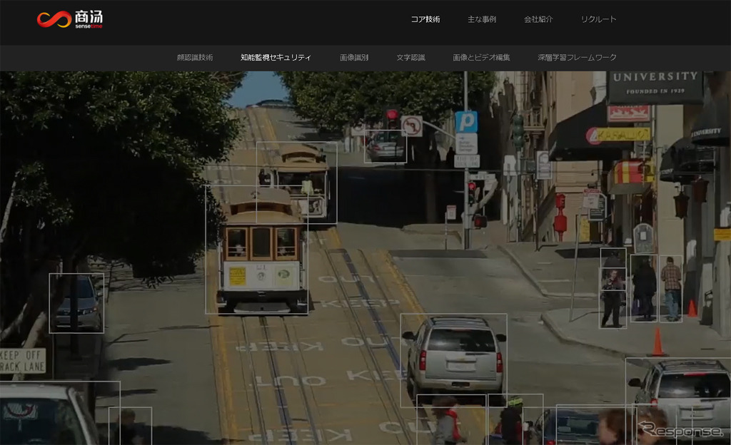 センスタイム社（Webサイト）