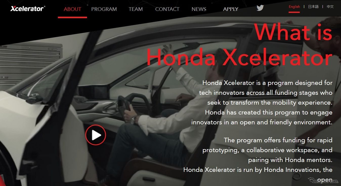 ホンダ・エクセラレーターの公式サイト