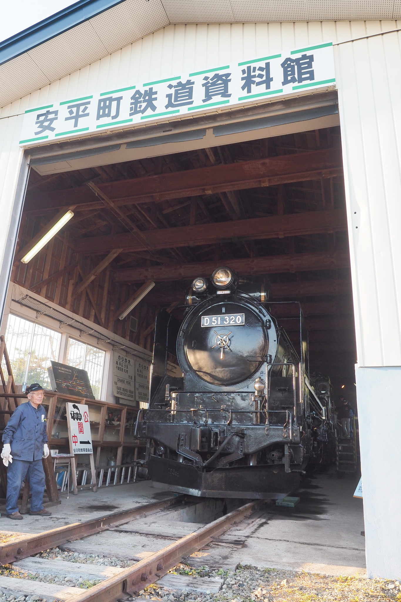 室蘭本線追分駅から徒歩13分の地点にある安平町鉄道資料館。旧追分機関区の跡地を活用しており、D51 320が保存されている。通常は庫内に収められており、5～10月の第2・4金曜日には定例行事として、車庫から機体を押し出して公開していた。2019年春には、追分柏が丘に建設中の道の駅に移転することになっていることから、2018年度の公開は未定となっている。D51 320は1939年11月に日立製作所で製造され、北海道内の主要線区で活躍。1976年1月に廃車されたが、2000年11月には安平町の文化財指定第1号となった。