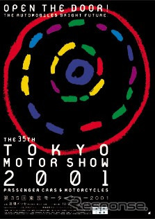 【東京ショー2001】お騒がせしましたが予定通りに開催します!!
