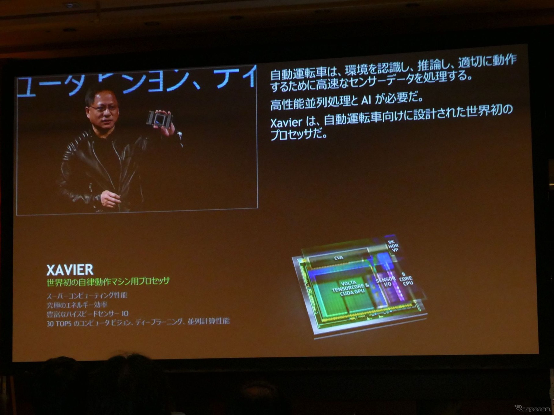 「GTC Japan 2017」NVIDIA CEOジェンスン・ファン氏基調講演より。