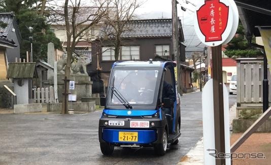 実証実験車両