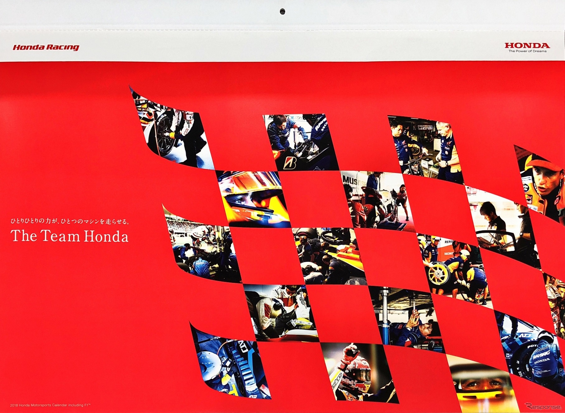 ホンダ モータースポーツ 総合カレンダー