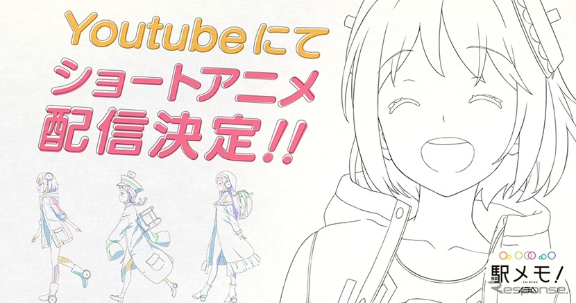 ショートアニメは12月26日から第1話が配信される。