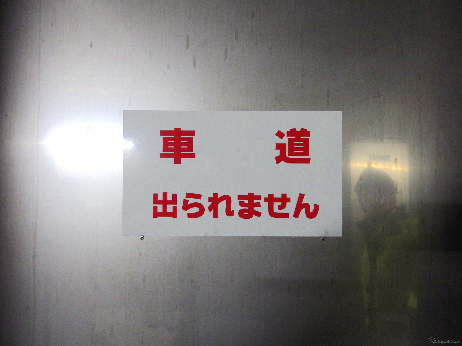 東京港トンネル管理通路と車道との間の扉