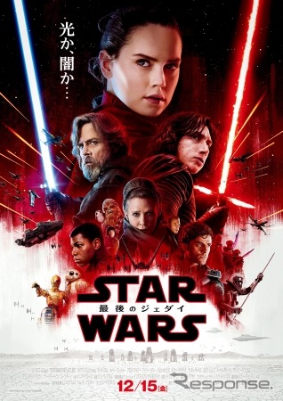 『スター・ウォーズ/最後のジェダイ』