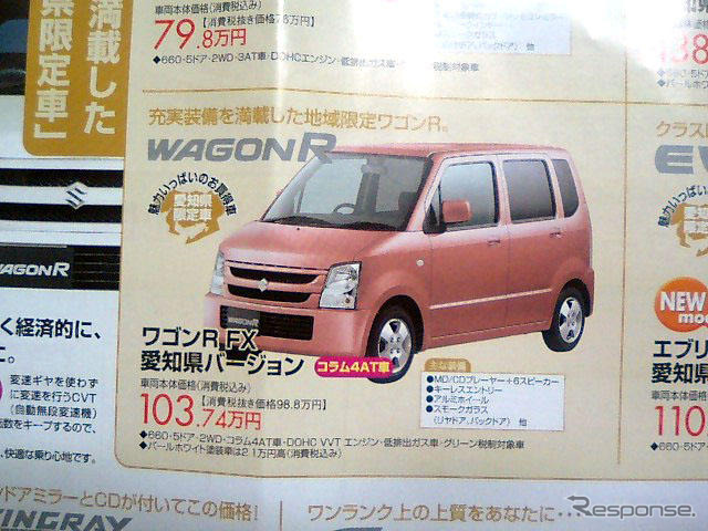 【値引き情報】このプライスで軽自動車を購入できる!!　秋のお出かけに