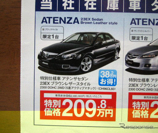 【新車値引き情報】このプライスでコンパクト、セダン、スペシャリティ!!