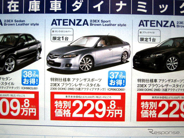 【新車値引き情報】このプライスでコンパクト、セダン、スペシャリティ!!