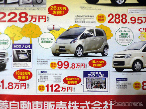 【値引き情報】このプライスで軽自動車を購入できる!!　秋のお楽しみに