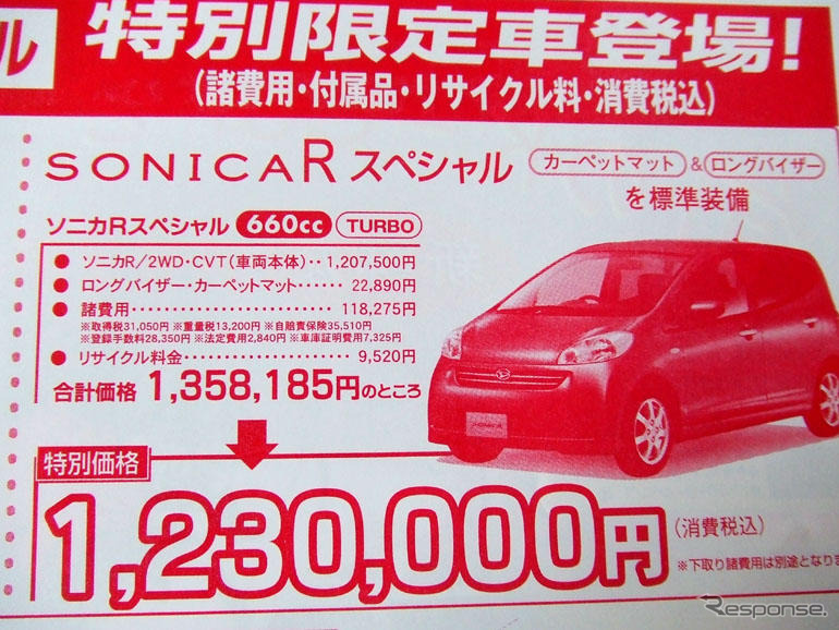 【値引き情報】このプライスで軽自動車を購入できる!!　秋のお楽しみに