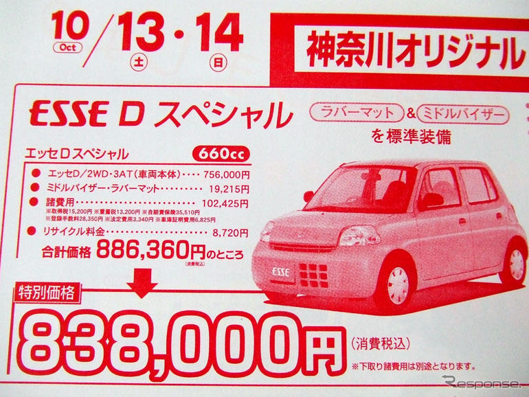 【値引き情報】売り切れ御免　このプライスで軽自動車を!!　続