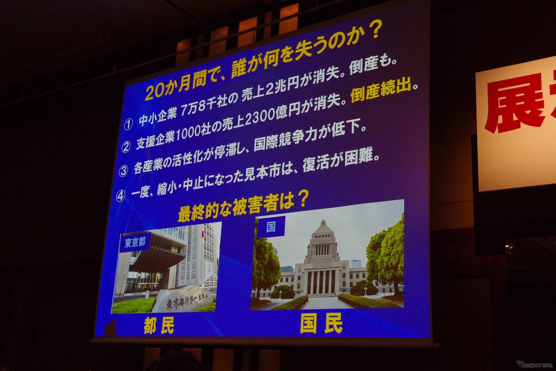 日本展示会協会が12日、2018年新年懇親会を開催。2020年ビッグサイト展示場問題に危機感を示した