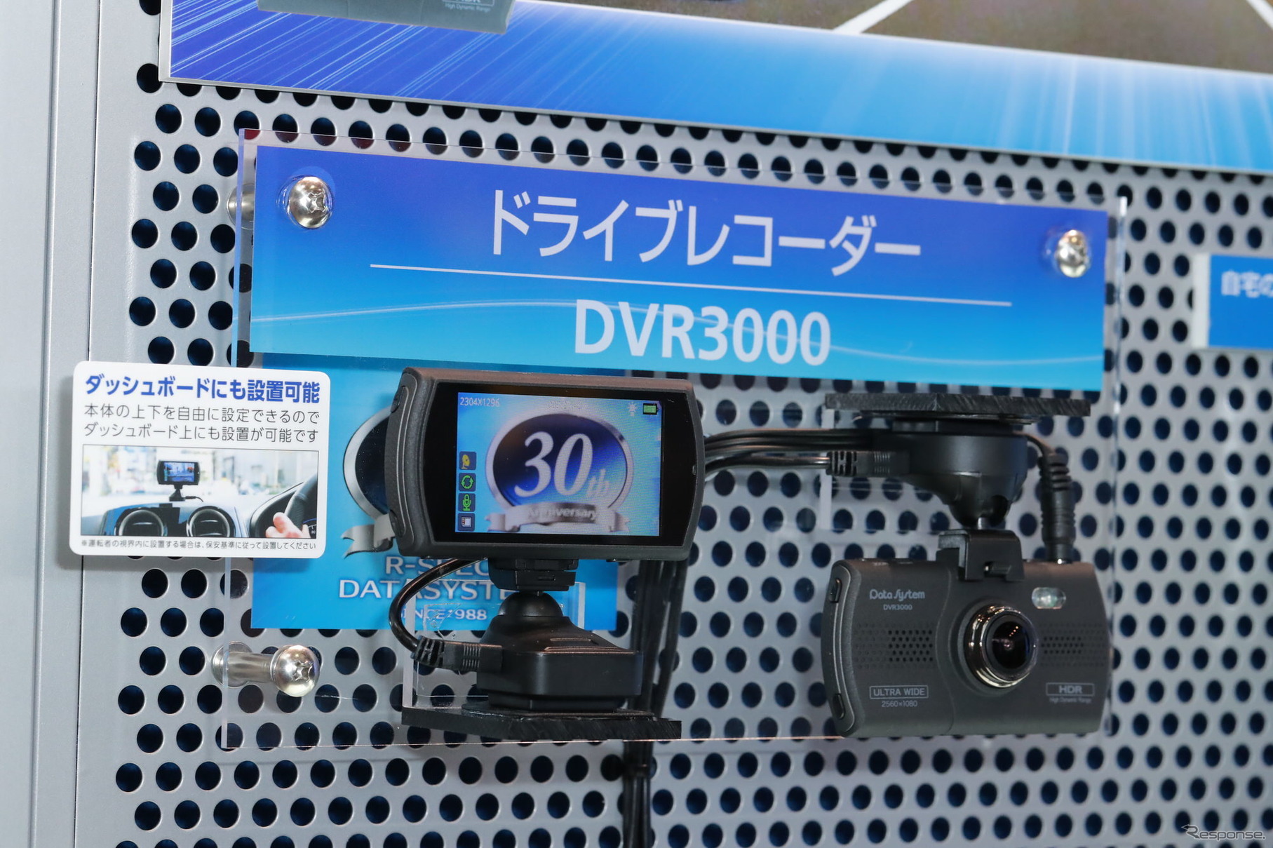 データシステム ドライブレコーダー「DVR3000」