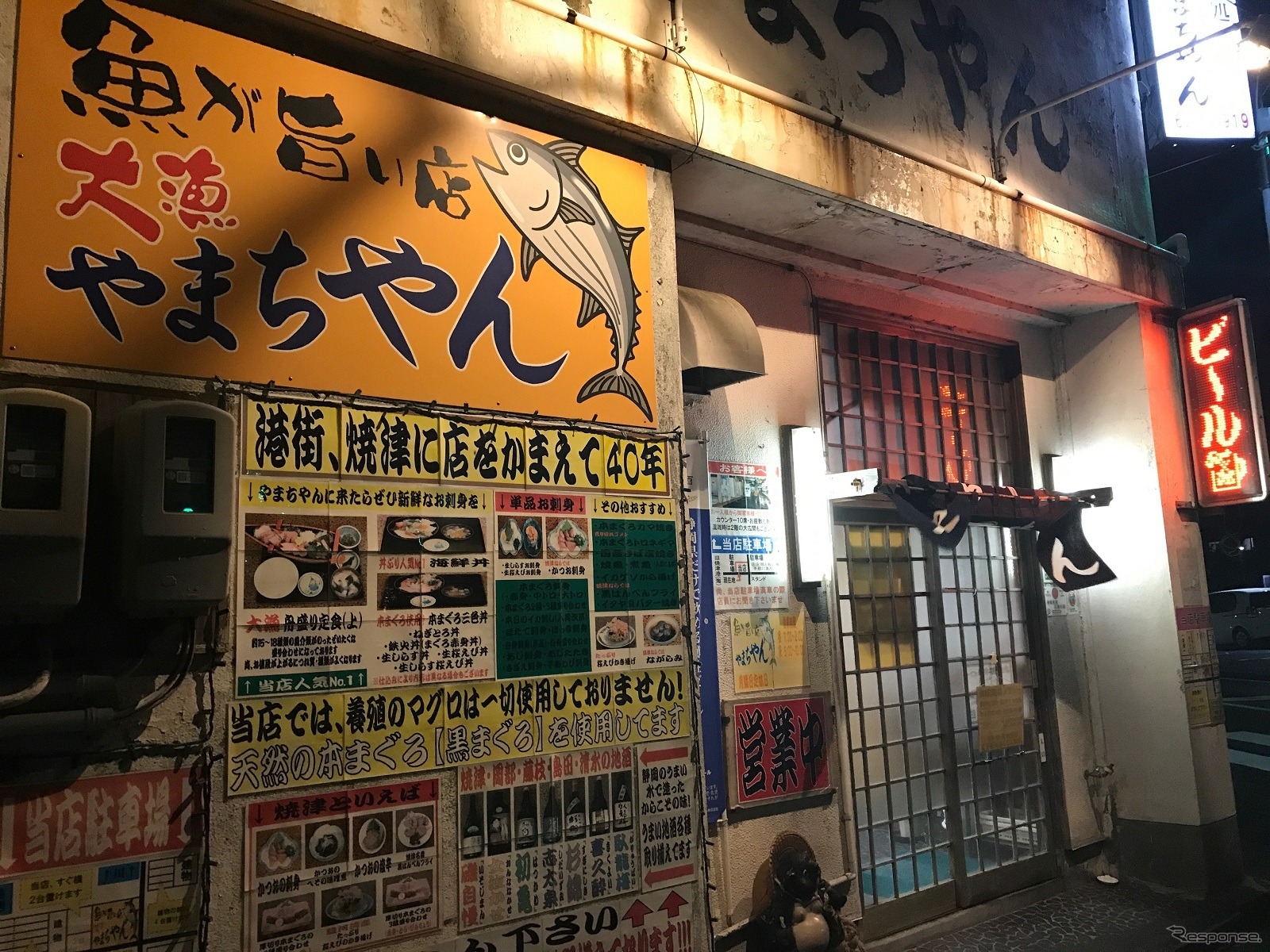 大漁やまちゃん