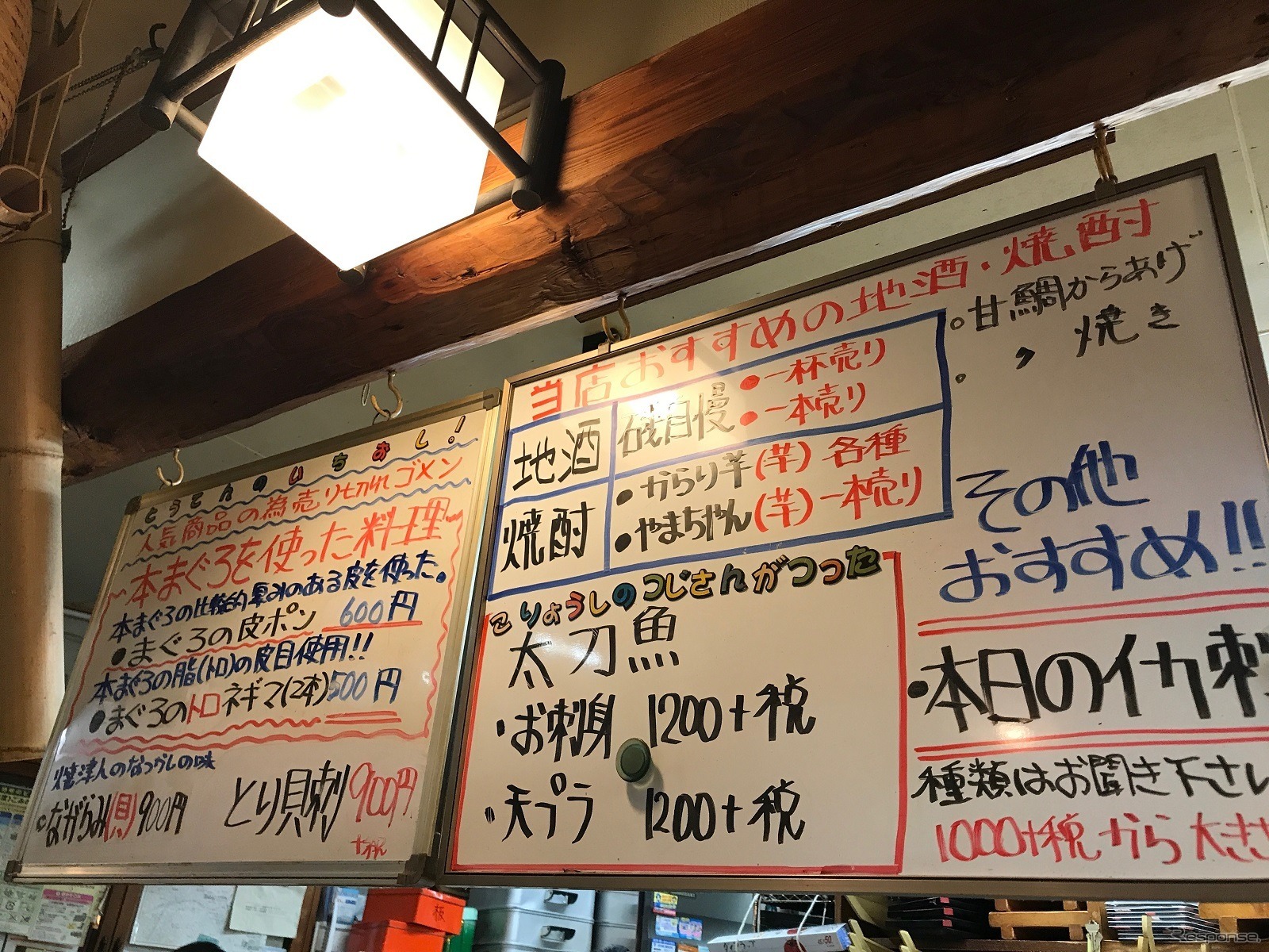 大漁やまちゃん