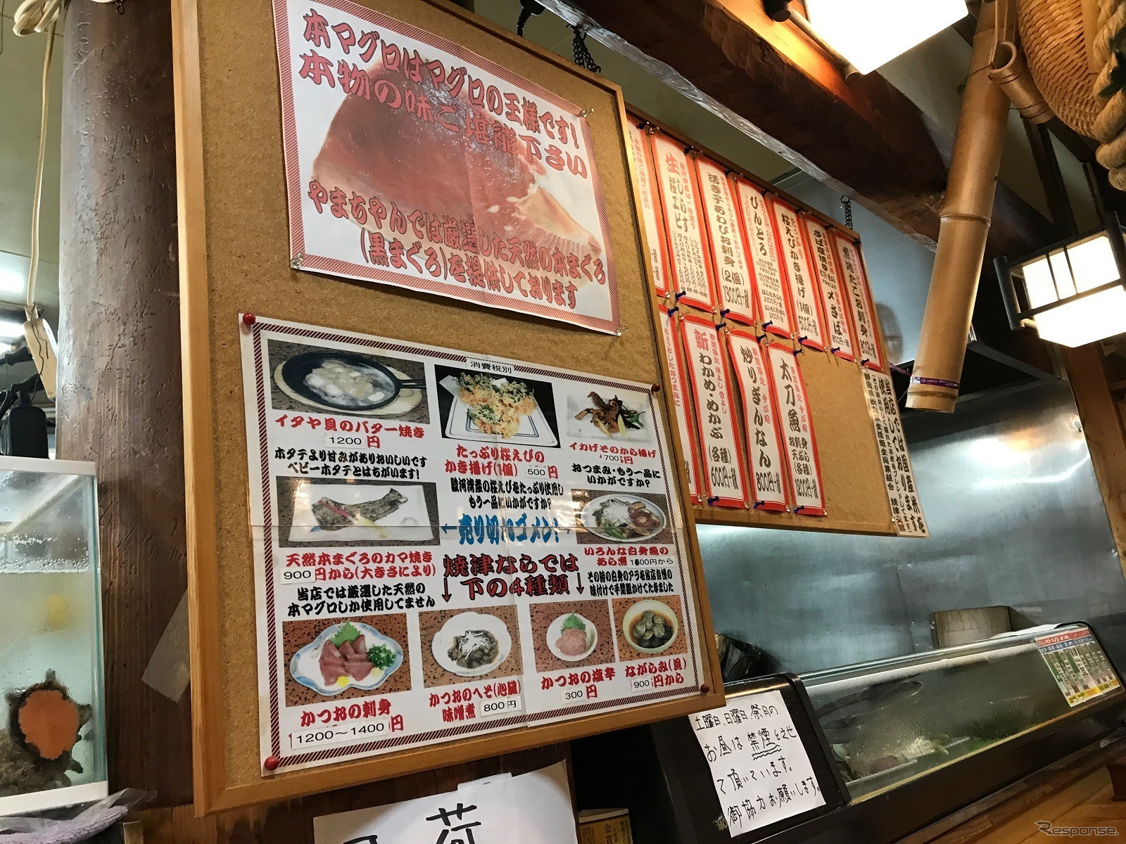 大漁やまちゃん