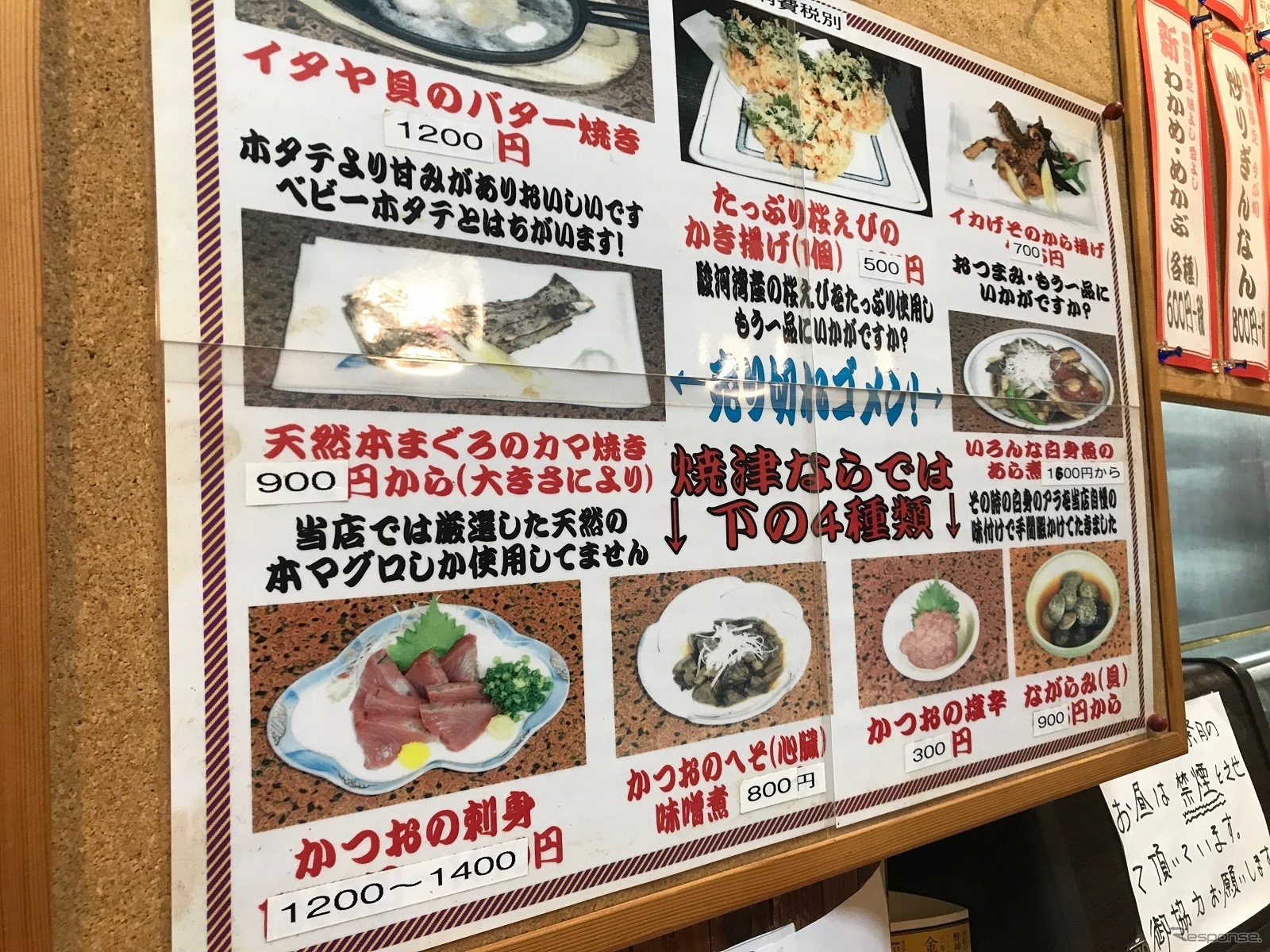 大漁やまちゃん