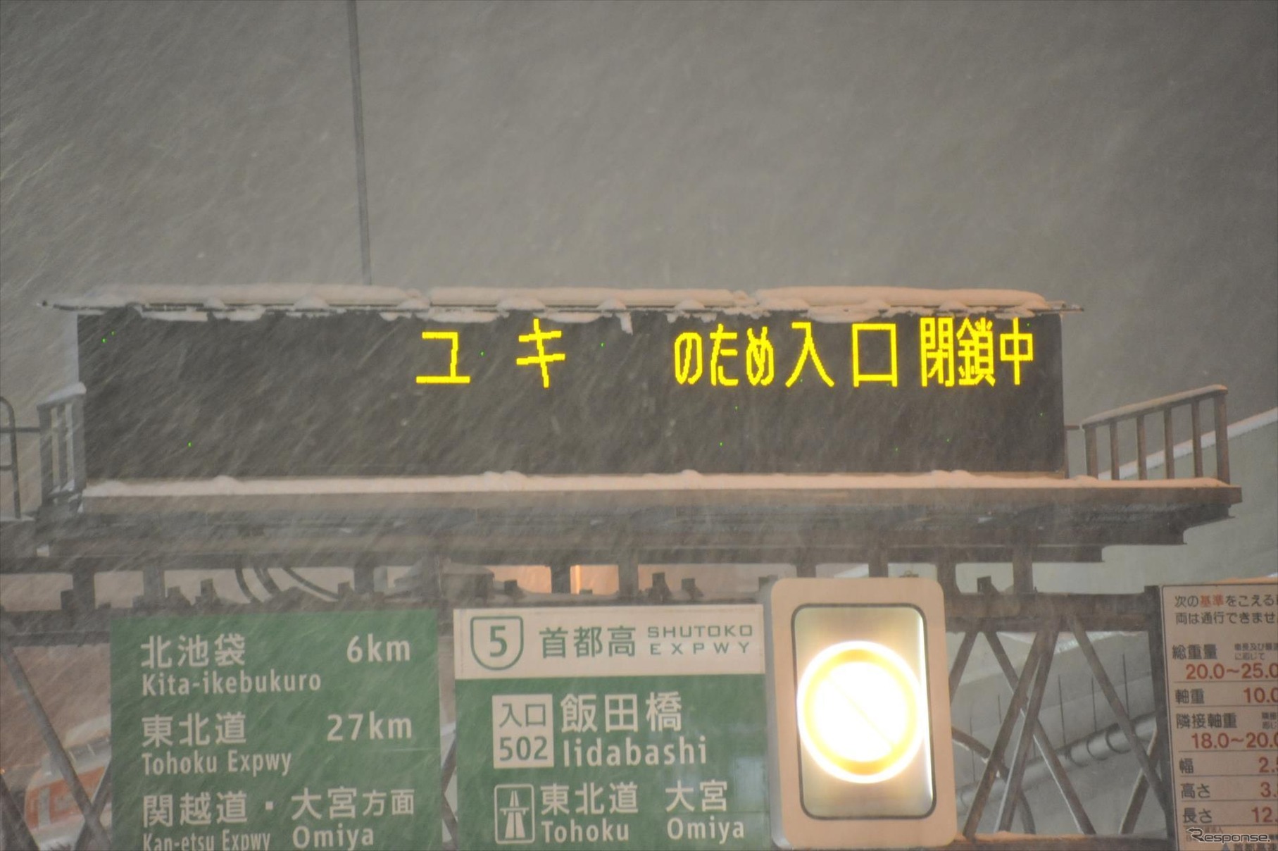 22日の雪による通行止めとなった5号池袋線も、26日夕方に再開を見込む