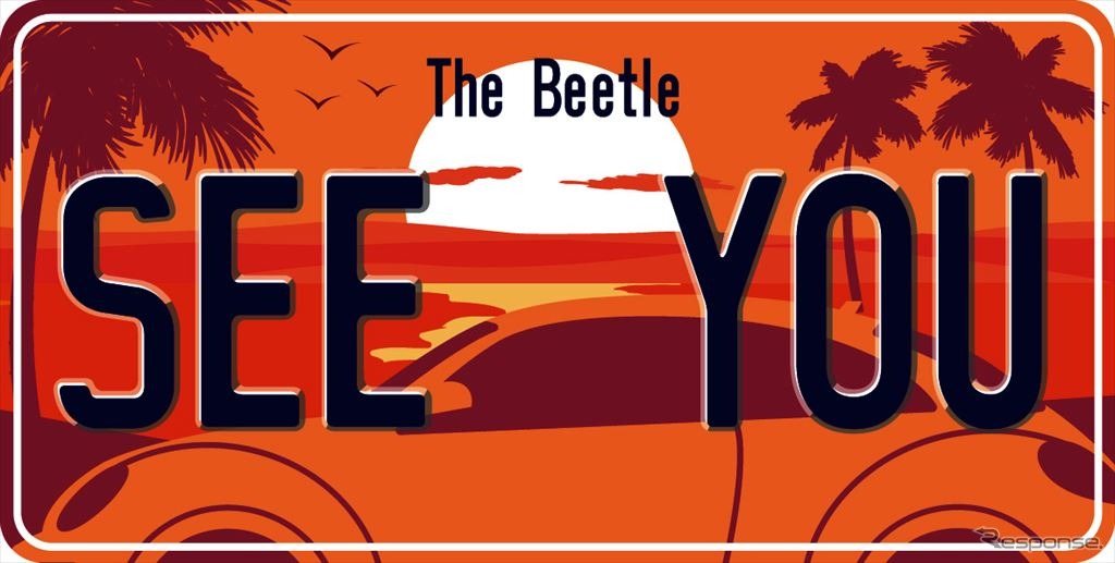 See You The Beetleキャンペーン