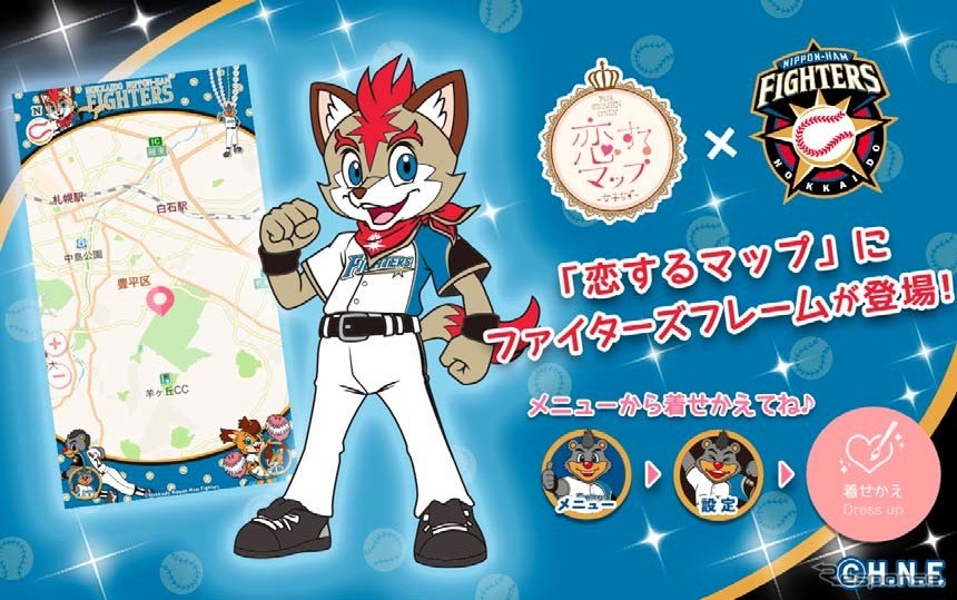 株式会社北海道日本ハムファイターズ公認