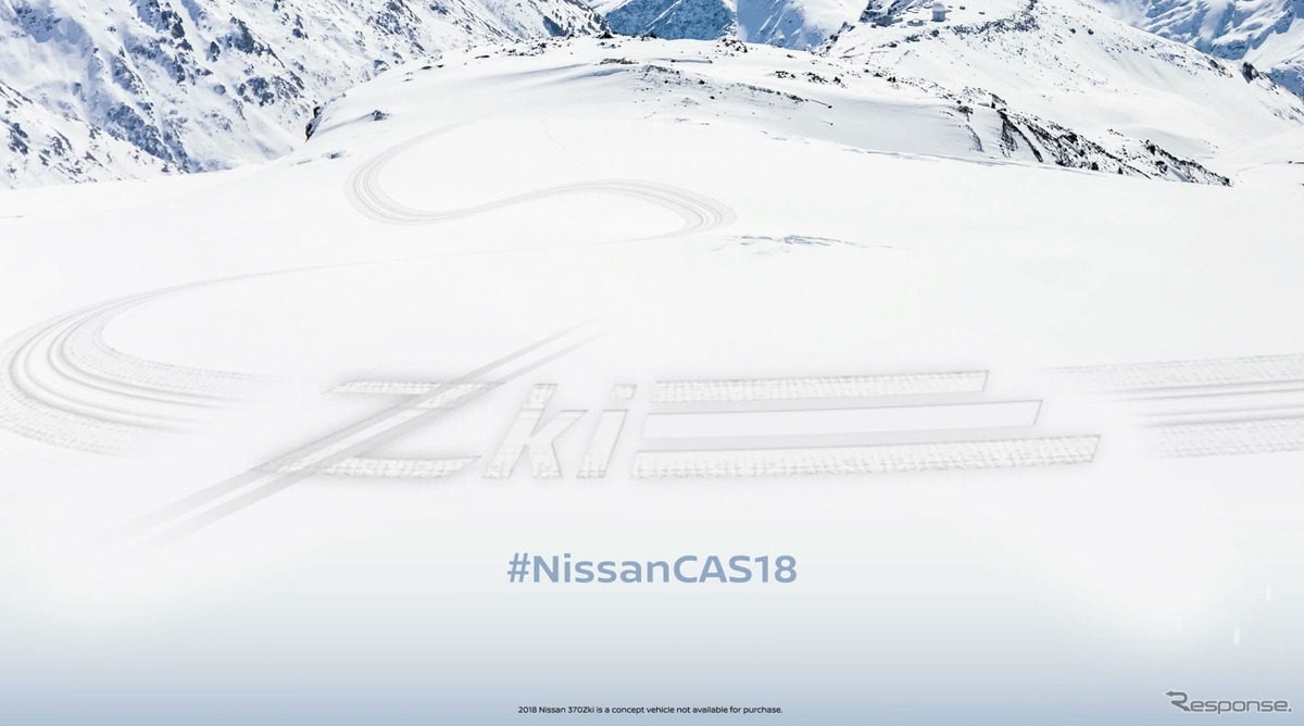 日産 370 Zki（発音は370スキー）のティザーイメージ