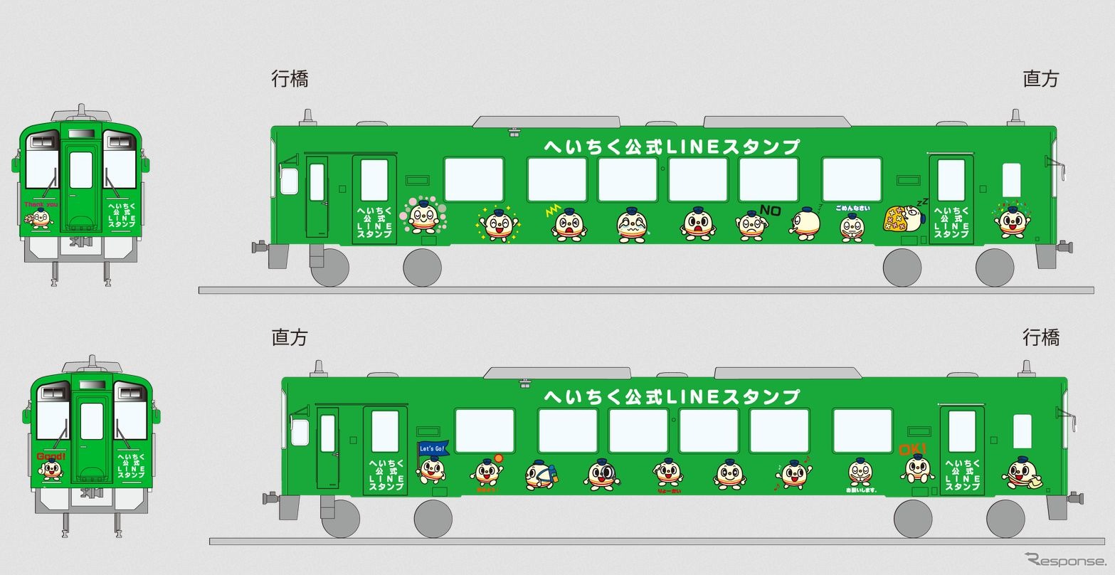 平成筑豊鉄道の公式ラインスタンプを配した411号の新車体。