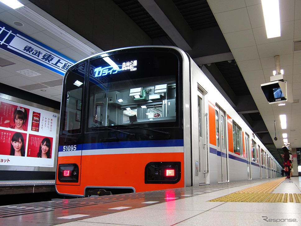 東武鉄道50000系50090型