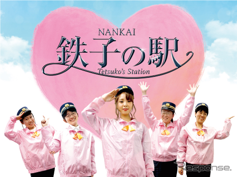 南海ファンの女性たちが車内装飾の制作やイベント進行にも携わる「NANKAI鉄子の駅」。