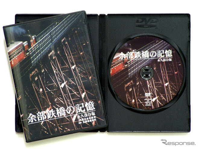 DVD『余部鉄橋の記憶』発売---JR西日本承認、香美町監修