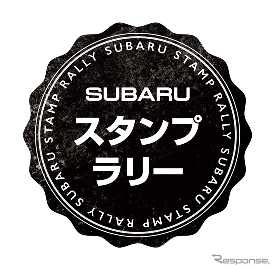 SUBARUスタンプラリー