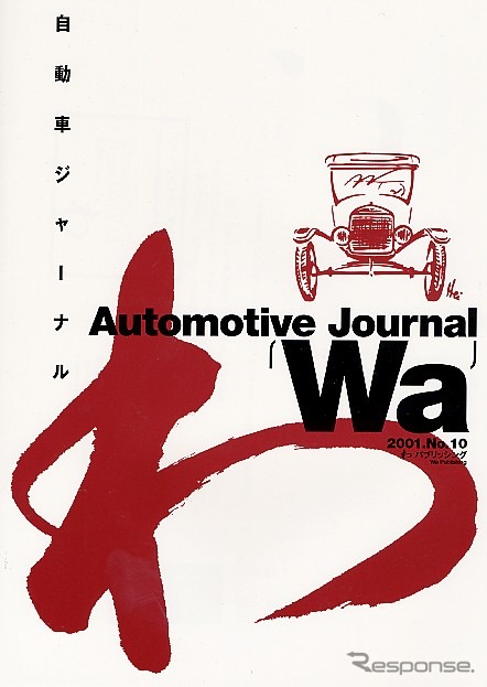 勝手な意見を言うだけの「ファン」は買わない---日産『スカイライン』