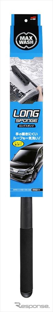 ソフト99 マックスウォッシュシリーズ ロングスポンジ