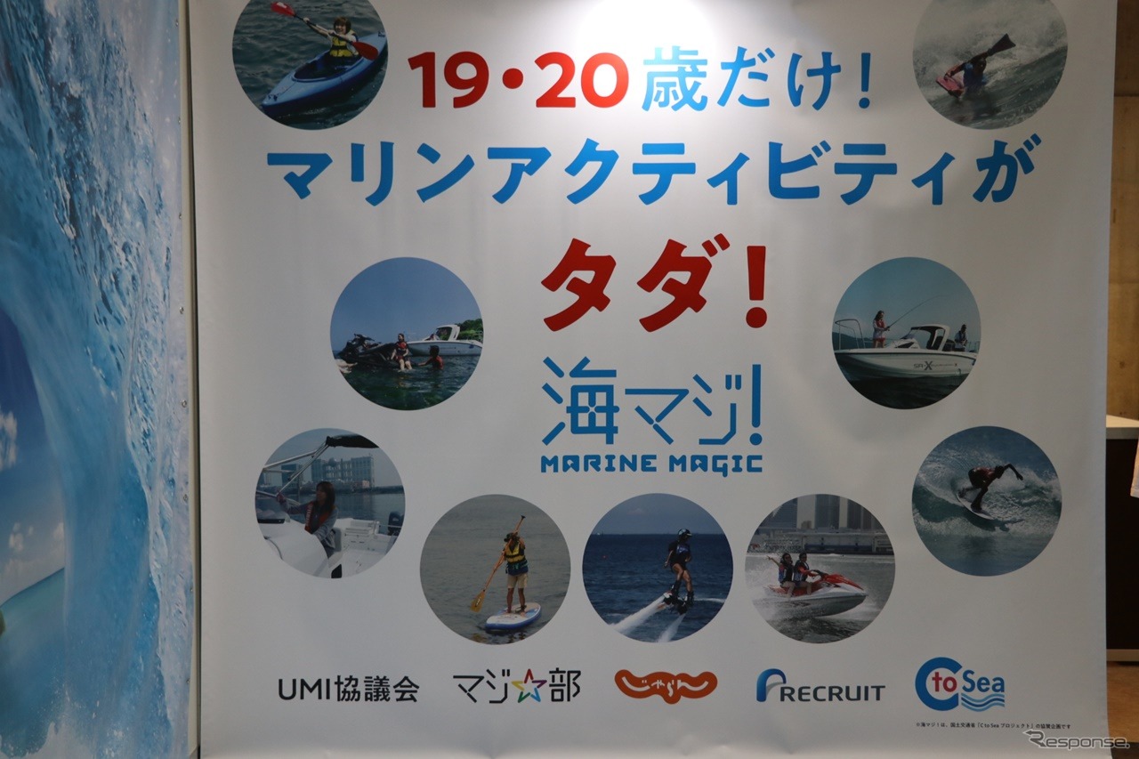 若者に人気無料体験アプリ「海マジ！」もリリース。