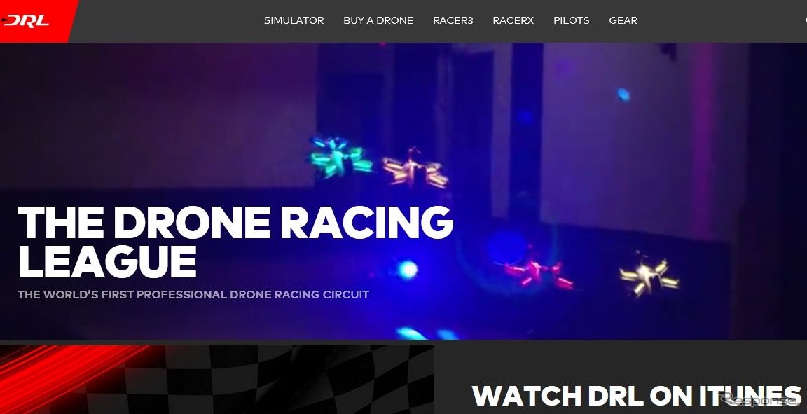 ドローン・レーシング・リーグの公式サイト