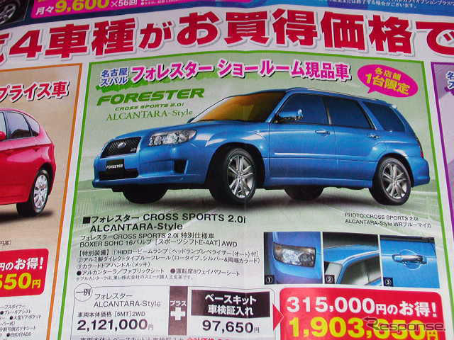 【文化的な値引き情報】ルミオン が15万円引き　このプライスで新車を