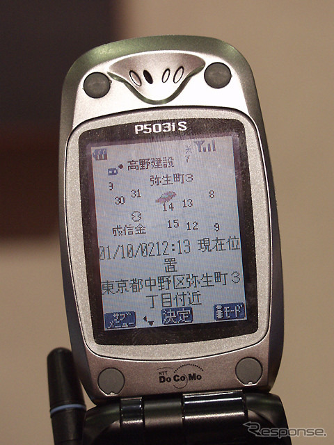 【CEATEC2001】携帯電話と連動させた緊急通報システムも出展