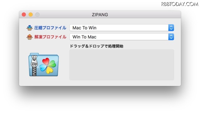 圧縮と解凍での動作を指定できる。送る相手がWindowsなら、［Mac To Win］でOK。