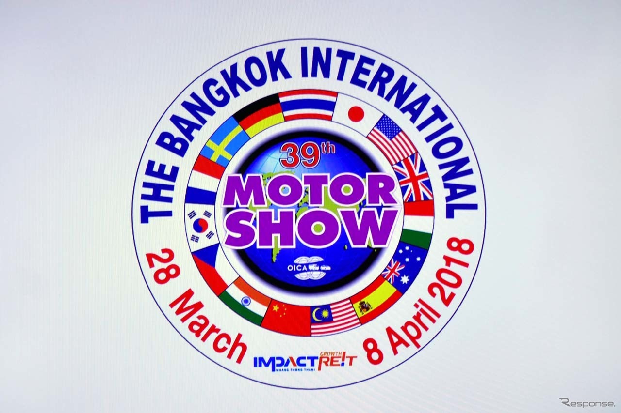 バンコク国際モーターショー2018